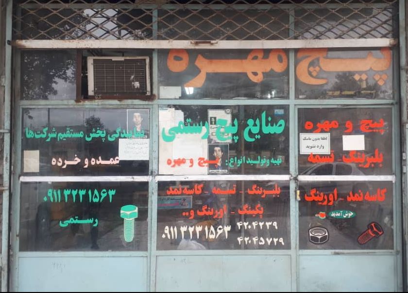 تخصص و تجربه